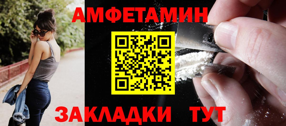 АМФЕТАМИН Розовый Зеленогорск
