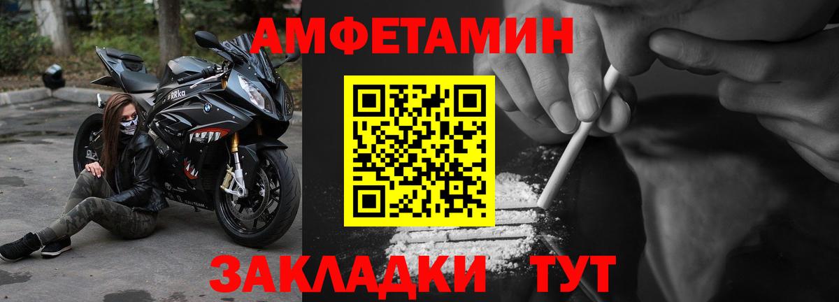 Amphetamine VHQ  Амфетамин  Зеленогорск  Вход с VPN 