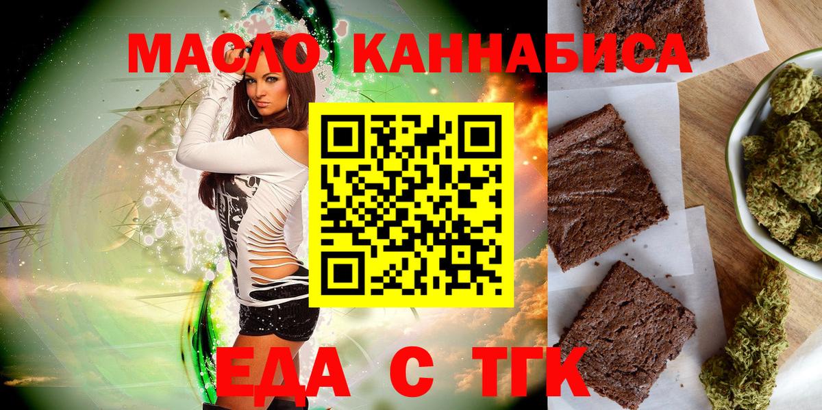 Зеленогорск  Cannafood конопля  Вход с VPN 