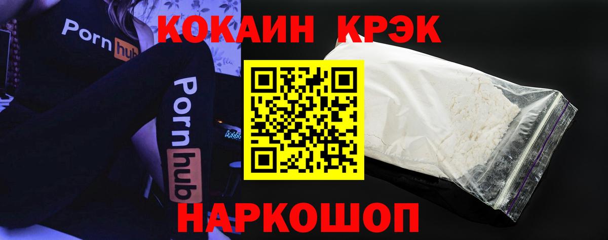 Кокаин 99%  как найти   Зеленогорск  Вход с VPN 