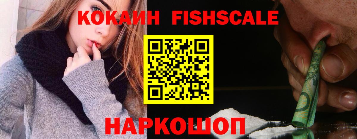 КОКАИН Эквадор Зеленогорск