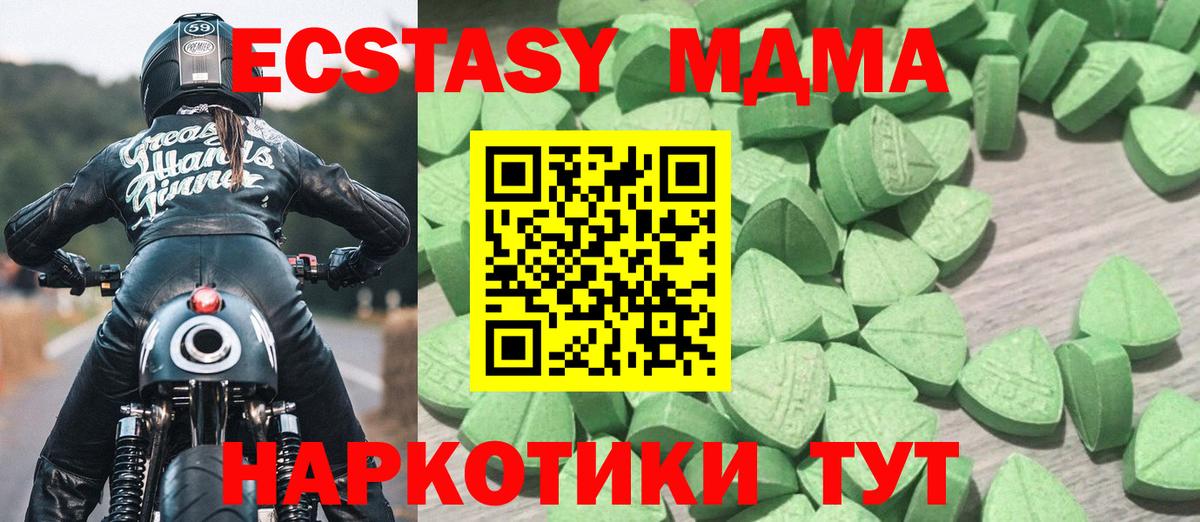 Зеленогорск  ЭКСТАЗИ Philipp Plein  Ecstasy ешки  маркетплейс клад  Вход с VPN  Ecstasy 