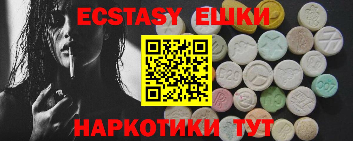 Ecstasy MDMA Зеленогорск