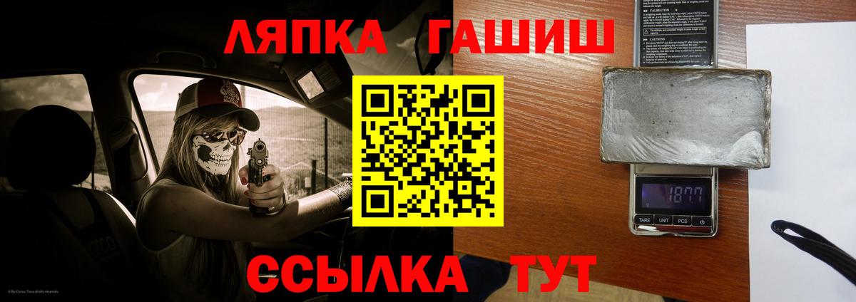 Гашиш  ГАШ хэш  Вход с VPN  Зеленогорск 