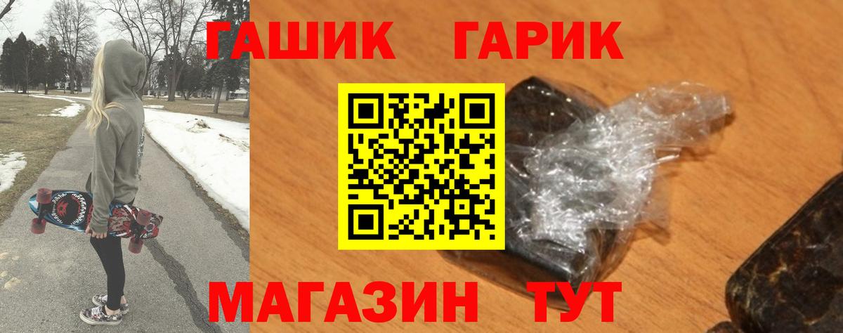 ГАШ индика сатива Зеленогорск