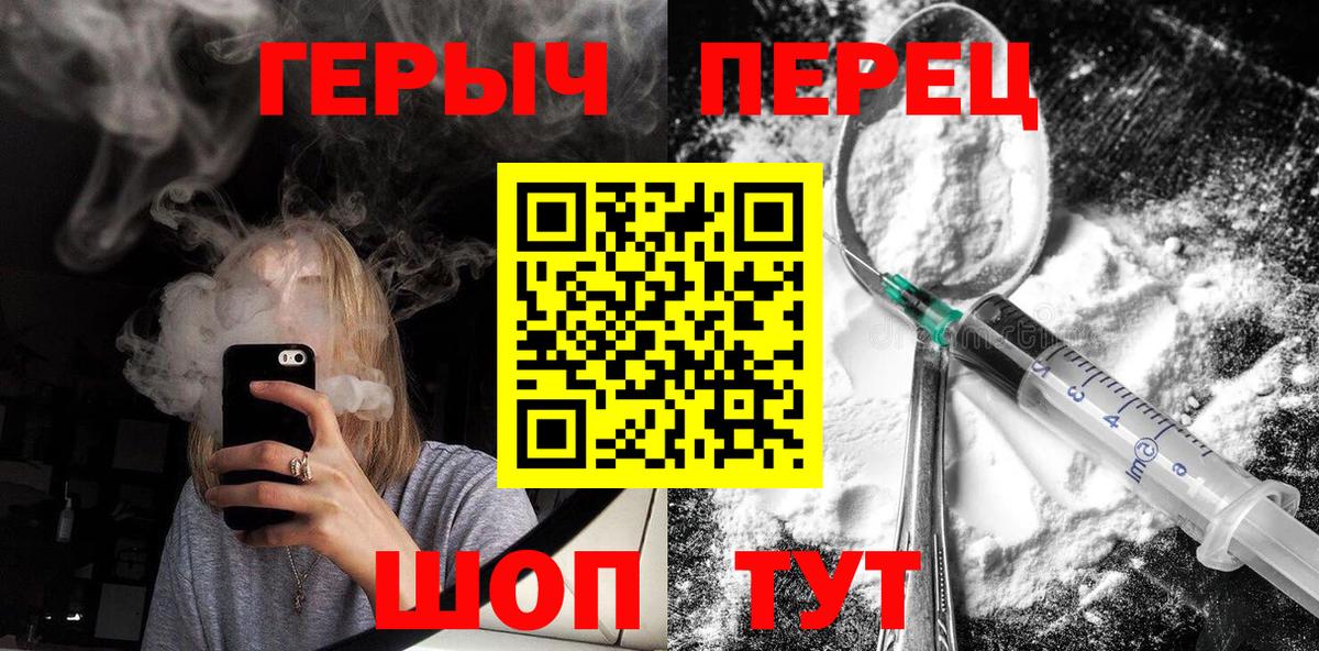 Героин афганец  Вход с VPN  Зеленогорск 