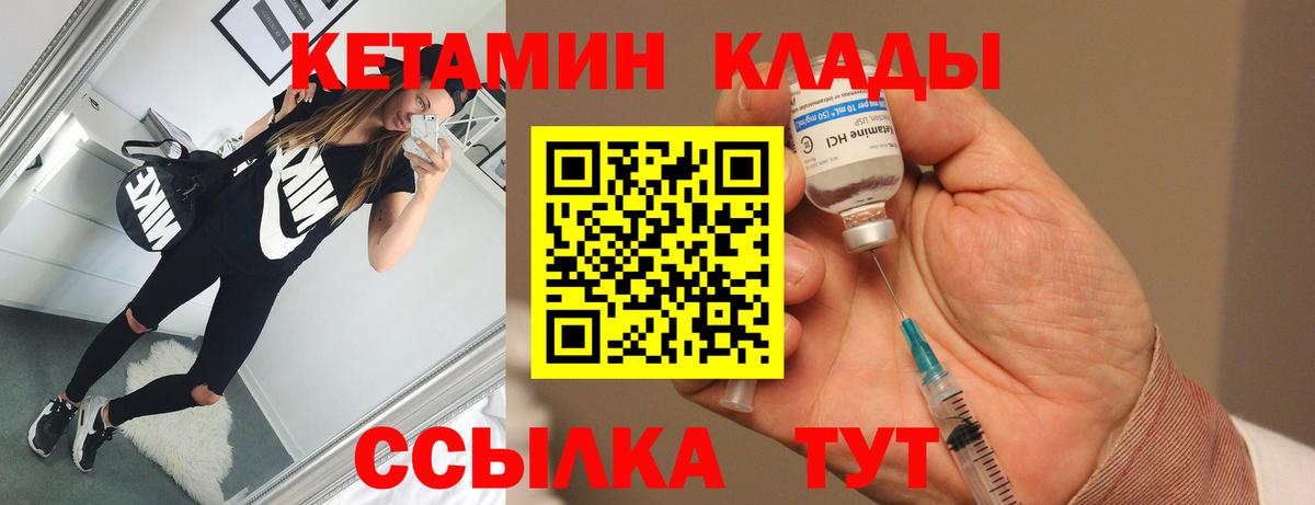 Зеленогорск  Кетамин ketamine    ссылка  Вход с VPN  КЕТАМИН VHQ 