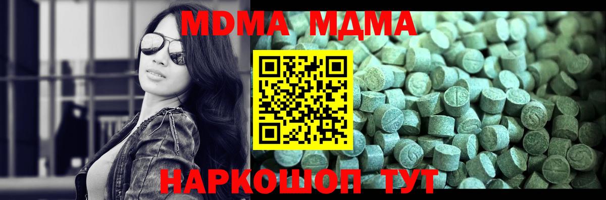 MDMA VHQ Зеленогорск