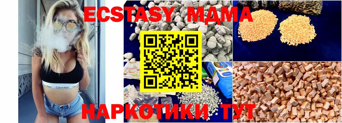 МДМА Molly  MDMA  МДМА кристаллы  Зеленогорск  Вход с VPN 