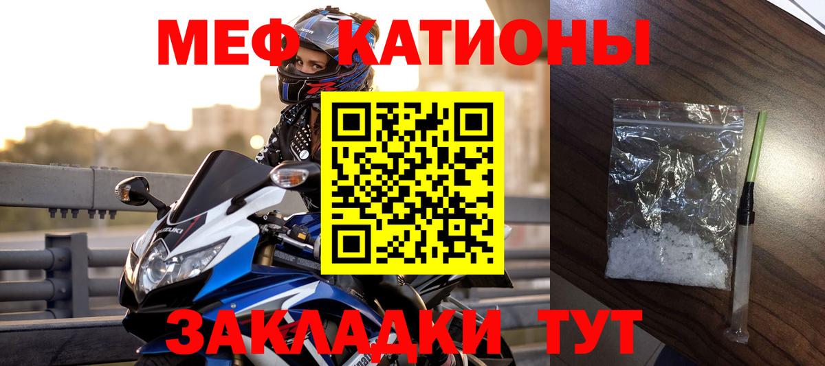 МЕФ 4 MMC  Меф  Мефедрон  Вход с VPN  Зеленогорск  МЯУ-МЯУ 4 MMC 