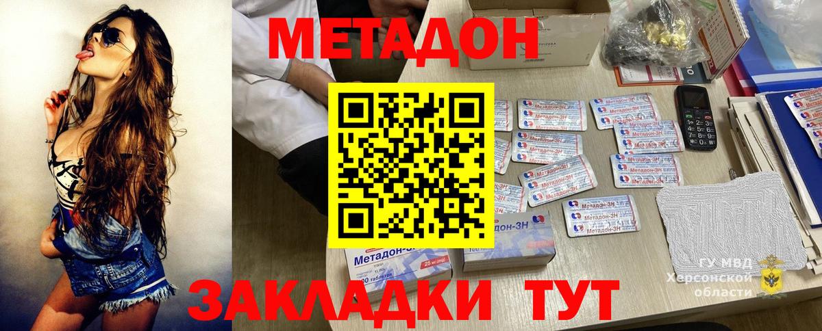 Метадон мёд  Метадон кристалл  Зеленогорск  Вход с VPN 