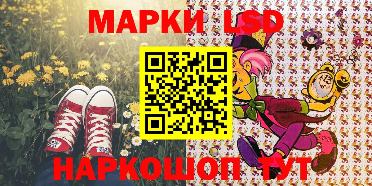 Зеленогорск  Марки NBOMe 1500мкг  Вход с VPN 