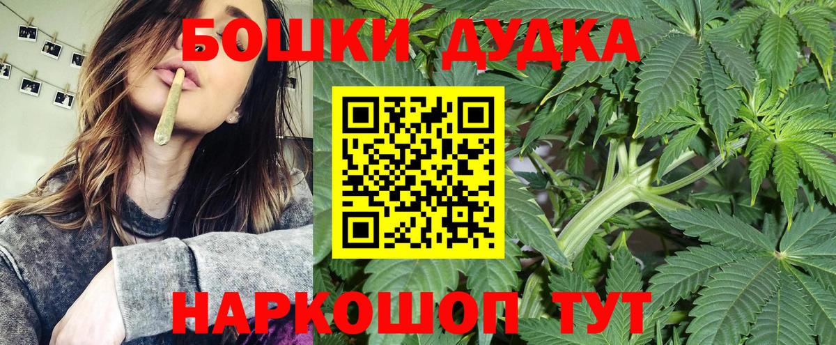 Каннабис THC 21% Зеленогорск